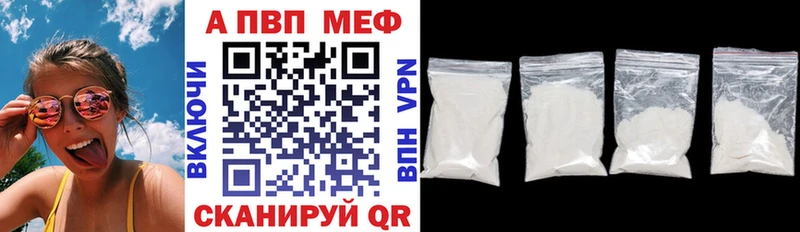Альфа ПВП кристаллы  Нерюнгри 