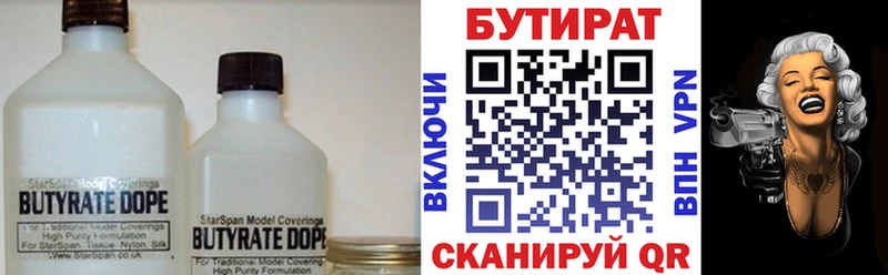 это официальный сайт  мега маркетплейс  БУТИРАТ BDO 33%  Нерюнгри  купить  