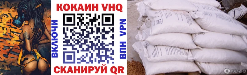 Cocaine VHQ  Нерюнгри 