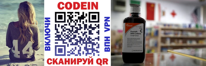 Codein напиток Lean (лин)  Нерюнгри 