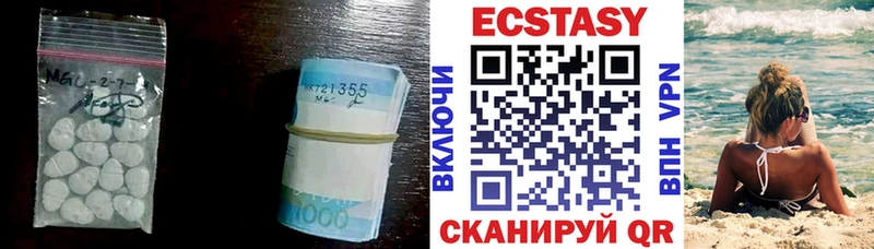 Ecstasy XTC Нерюнгри